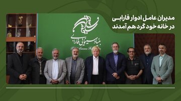 تأکید بر طراحی برنامه بلندمدت فارابی با بازنگری در مأموریت‌ها