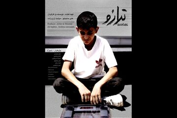 روایت پسری که در خیابان دنبال نان می‌گردد!/ «ترازو» آماده اکران شد