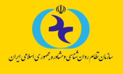 ساختار جدید سازمان نظام روان‌شناسی و مشاوره کشور اعلام شد!