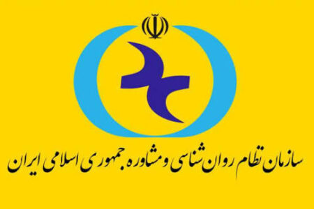 ساختار جدید سازمان نظام روان‌شناسی و مشاوره کشور اعلام شد!