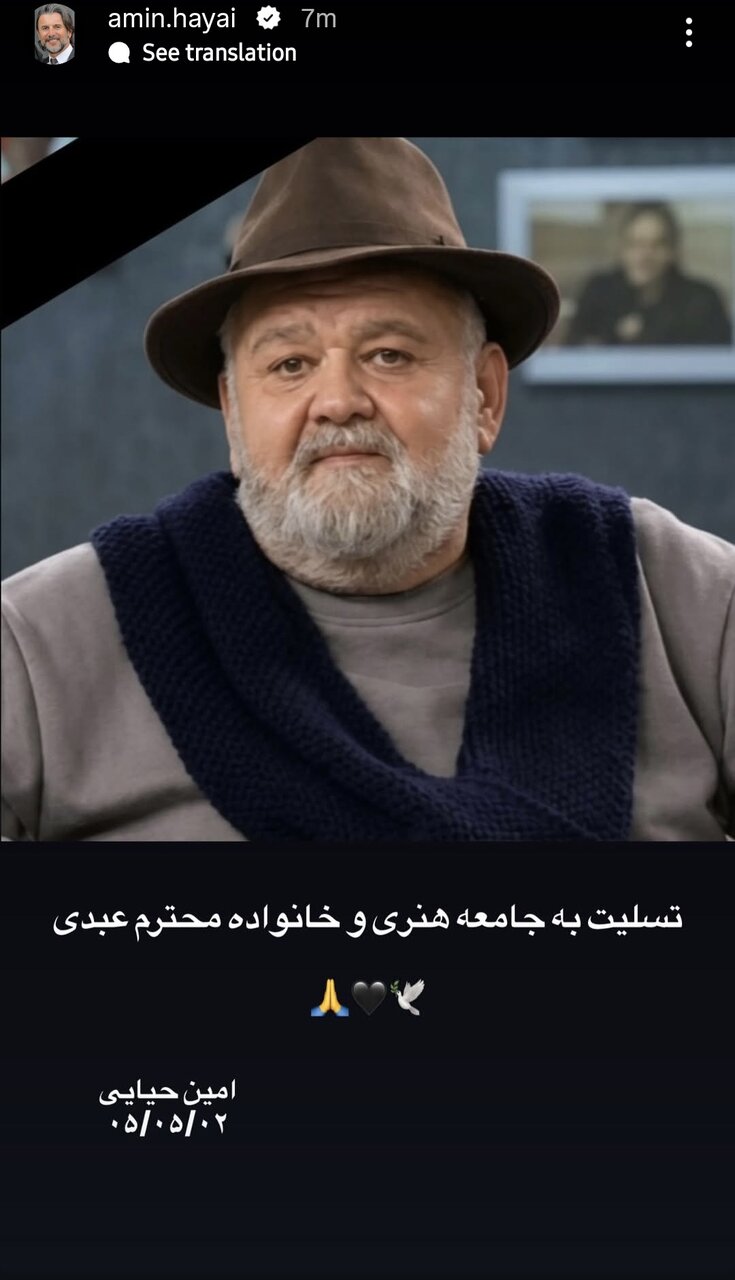 هنرمندانی که برای عمو اکبر نوشتند/ از «چه بازیگری، چه استعدادی که هدر رفت» تا روایت امیر کاظمی از پهلوانی اکبر عبدی