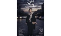 پوستر «ماه پنهان»؛ روایتی پرتعلیق از یک کودک‌ربایی و فروپاشی یک خانواده