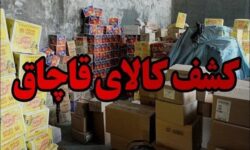 کالای قاچاق به ارزش ۸ میلیارد ریال در اندیمشک کشف شد