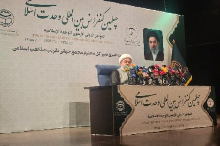 برگزاری چهلمین کنفرانس وحدت اسلامی با حضور مهمانانی از ۳۰ کشور جهان
