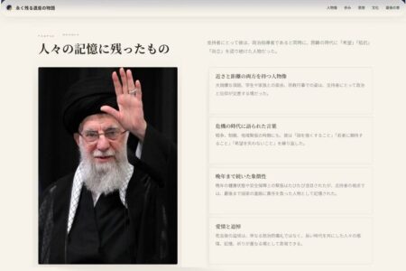 راه‌اندازی صفحه اینترنتی معرفی رهبر شهید به زبان ژاپنی