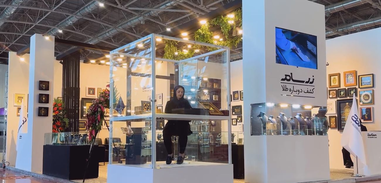 نمایشگاه زرسام