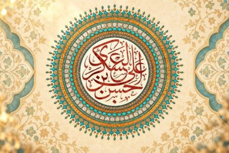 امام حسن عسکری(ع) چگونه شیعه را برای عصر غیبت آماده کرد؟