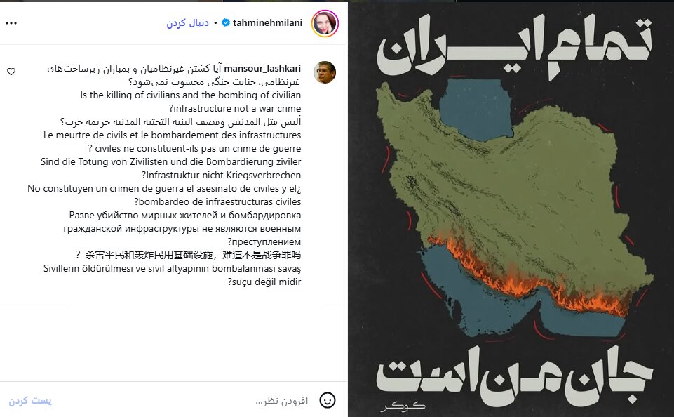 تهمینه میلانی: بارها انفجار عروسی سیریک و قتل بچه‌های معصوم میناب را محکوم کرده‌ام