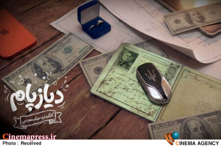 «دیازپام» به مرحله تدوین رسید