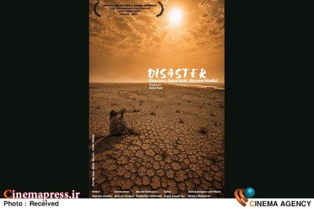 «فاجعه»صاحب دیپلم افتخار جشنواره‌ای در«روسیه» شد