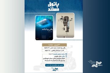 نمایش «وقتی رویا نباشد» و «کات» در «پاتوق مستند»