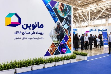 هفتم مهرماه آخرین فرصت شرکت‌های منتخب برای حضور در «مانوین» ۱۴۰۵