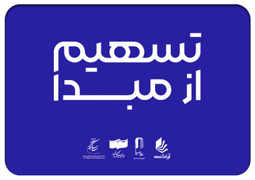 ۲۳۰ سینما در ۲۶ استان به طرح «تسهیم از مبدأ» پیوستند